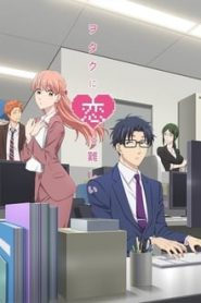 Wotaku Ni Koi Wa Muzukashii 1 Temporada Online