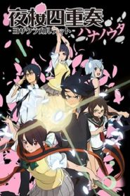 Yozakura Quartet: Hana no Uta