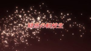 Shakugan No Shana 2 Episodio 3