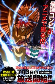Ushio to Tora TV