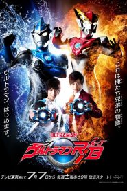 Ultraman R/B