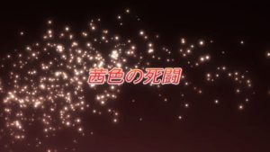 Shakugan No Shana 2 Episodio 20