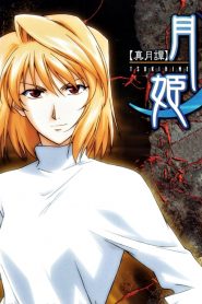 Shingetsutan Tsukihime Dublado