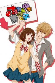 Ookami Shoujo to Kuro Ouji