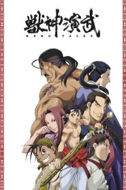 Jyuushin Enbu: Hero Tales