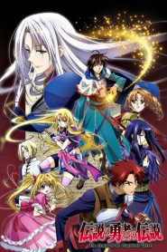 Densetsu no Yuusha no Densetsu