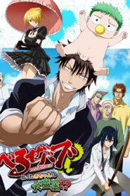 Beelzebub