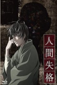 Aoi Bungaku Series 1 Temporada Online