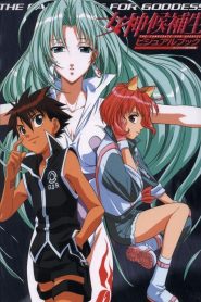 Megami Kouhosei Dublado