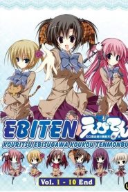 Ebiten: Kouritsu Ebisugawa Koukou Tenmonbu