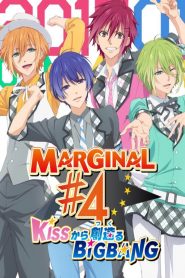 Marginal#4: Kiss Kara Tsukuru Big Bang