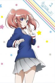 Mikakunin De Shinkoukei