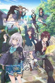 Irozuku Sekai No Ashita Kara