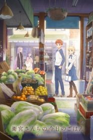 Emiya-san Chi no Kyou no Gohan 1 Temporada Online