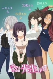 Nande Koko ni Sensei ga!? 1 Temporada Online