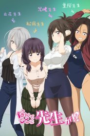 Nande Koko ni Sensei ga!?