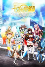 Nanatsu no Bitoku