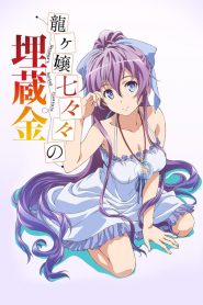 Ryuugajou Nanana no Maizoukin