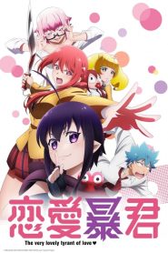 Renai Boukun