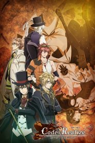 Code:Realize: Sousei no Himegimi