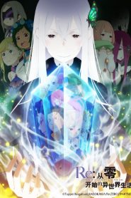 Re:ZERO Kara Hajimeru Isekai Seikatsu