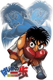 Hajime no Ippo