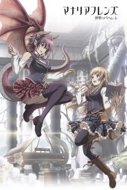 Shingeki no Bahamut: Manaria Friends