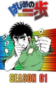Hajime no Ippo 1 Temporada Online