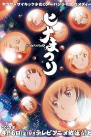Hinamatsuri 1 Temporada Online