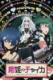 Hitsugi no Chaika