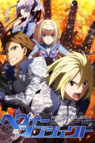 Heavy Object