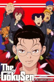 Gokusen
