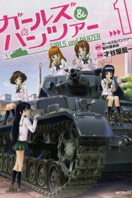 Girls und Panzer