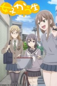 Joshikausei 1 Temporada Online
