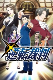 Gyakuten Saiban
