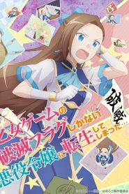 Otome Game no Hametsu Flag shika Nai Akuyaku Reijou ni Tensei shiteshimatta…