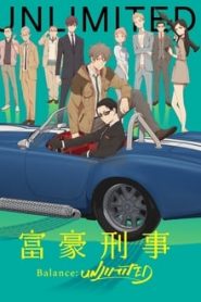 Fugou Keiji: Balance:Unlimited