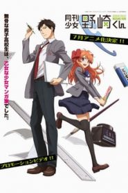 Gekkan Shoujo Nozaki-kun 1 Temporada Online