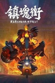 Rakshasa Street 1 Temporada Online
