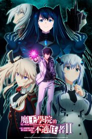 Maou Gakuin no Futekigousha: Shijou Saikyou no Maou no Shiso, Tensei shite Shison-tachi no Gakkou e