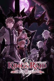 King’s Raid: Ishi wo Tsugumono-tachi