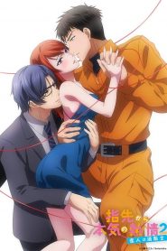Yubisaki kara Honki no Netsujou: Osananajimi wa Shouboushi