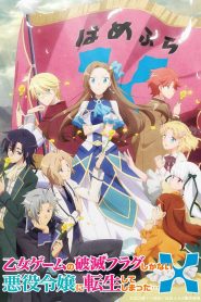 Otome Game no Hametsu Flag shika Nai Akuyaku Reijou ni Tensei shiteshimatta… 2 Temporada Online
