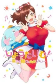 Showtime! Uta no Onee-san Datte Shitai 1 Temporada Online