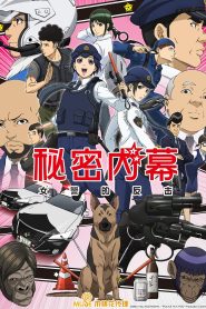 Hakozume: Kouban Joshi no Gyakushuu