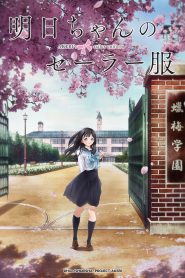 Akebi-chan no Sailor-fuku