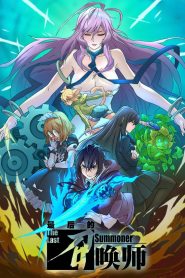 The Last Summoner