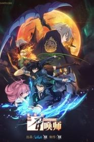 The Last Summoner 1 Temporada Online