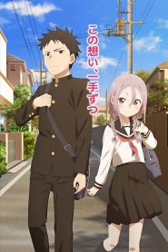 Soredemo Ayumu wa Yosetekuru
