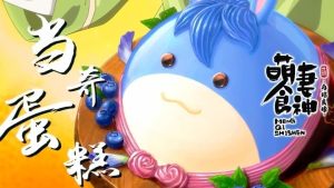 Meng Qi Shi Shen 2 Episodio 5